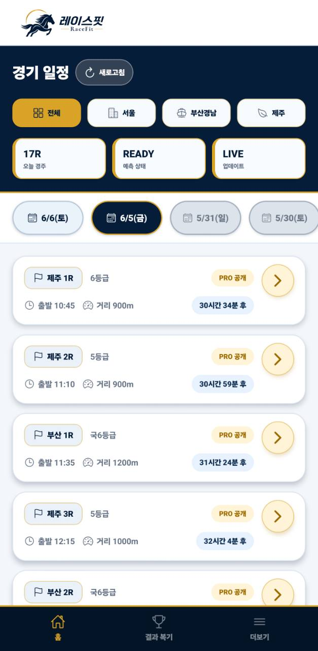 RACEFIT 경기 일정 앱 화면